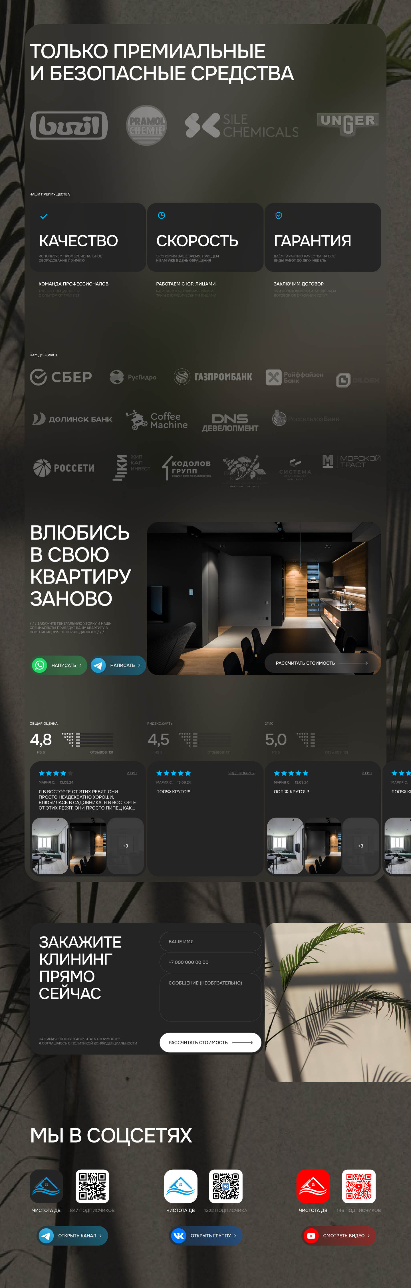 Перезагрузите страницу или сбросьте кэш